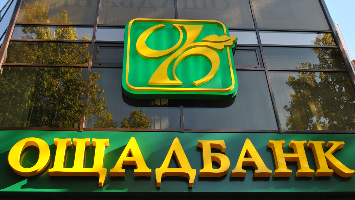 “Ощадбанк”